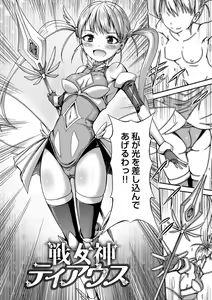 Page 154 of Mesuochi Himegimi - preview thumbnail