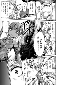 Page 157 of Mesuochi Himegimi - preview thumbnail