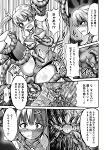 Page 159 of Mesuochi Himegimi - preview thumbnail