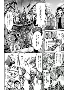 Page 164 of Mesuochi Himegimi - preview thumbnail