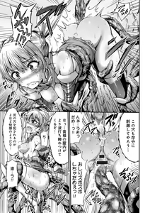 Page 169 of Mesuochi Himegimi - preview thumbnail