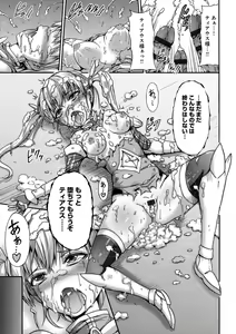 Page 173 of Mesuochi Himegimi - preview thumbnail
