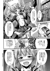 Page 174 of Mesuochi Himegimi - preview thumbnail