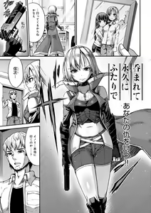 Page 175 of Mesuochi Himegimi - preview thumbnail