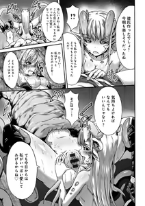 Page 185 of Mesuochi Himegimi - preview thumbnail