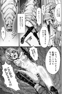 Page 189 of Mesuochi Himegimi - preview thumbnail