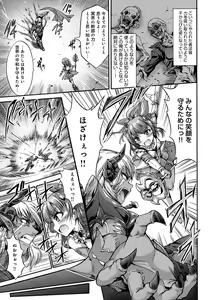 Page 199 of Mesuochi Himegimi - preview thumbnail