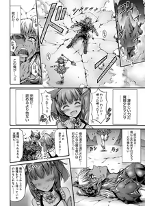 Page 200 of Mesuochi Himegimi - preview thumbnail