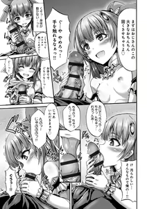 Page 203 of Mesuochi Himegimi - preview thumbnail