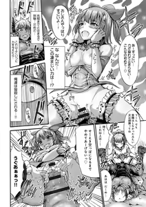 Page 212 of Mesuochi Himegimi - preview thumbnail