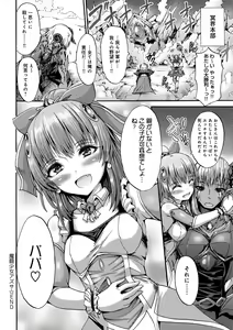 Page 218 of Mesuochi Himegimi - preview thumbnail