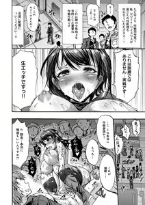 Page 74 of Mesuochi Himegimi - preview thumbnail