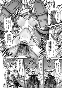 Page 98 of Mesuochi Himegimi - preview thumbnail