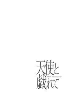 Page 107 of Tenshi to Tawamurete - preview thumbnail