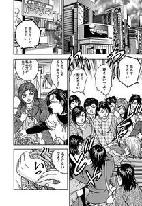Page 109 of Tenshi to Tawamurete - preview thumbnail