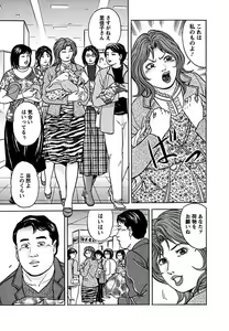 Page 110 of Tenshi to Tawamurete - preview thumbnail