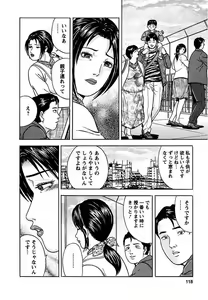 Page 115 of Tenshi to Tawamurete - preview thumbnail