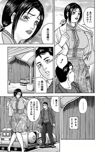 Page 118 of Tenshi to Tawamurete - preview thumbnail