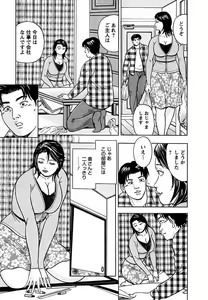 Page 12 of Tenshi to Tawamurete - preview thumbnail