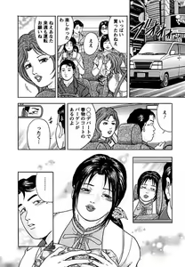 Page 125 of Tenshi to Tawamurete - preview thumbnail