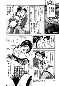 Page 127 of Tenshi to Tawamurete - preview thumbnail