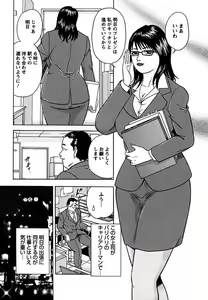 Page 130 of Tenshi to Tawamurete - preview thumbnail