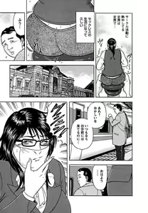 Page 132 of Tenshi to Tawamurete - preview thumbnail