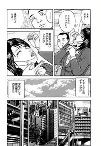 Page 134 of Tenshi to Tawamurete - preview thumbnail