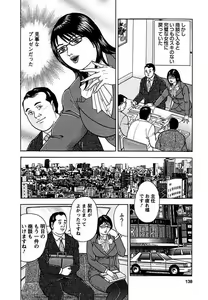 Page 135 of Tenshi to Tawamurete - preview thumbnail
