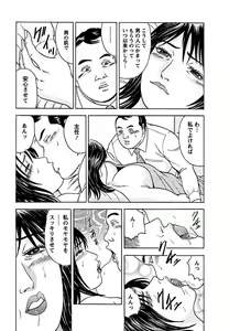 Page 142 of Tenshi to Tawamurete - preview thumbnail