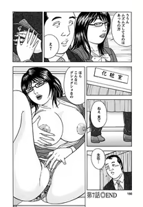 Page 147 of Tenshi to Tawamurete - preview thumbnail