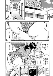 Page 149 of Tenshi to Tawamurete - preview thumbnail
