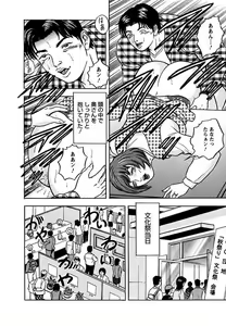 Page 15 of Tenshi to Tawamurete - preview thumbnail