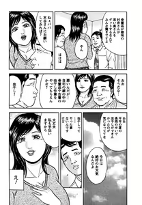 Page 154 of Tenshi to Tawamurete - preview thumbnail