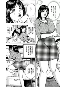 Page 157 of Tenshi to Tawamurete - preview thumbnail
