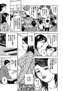 Page 16 of Tenshi to Tawamurete - preview thumbnail