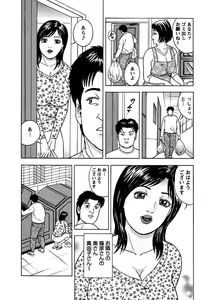 Page 171 of Tenshi to Tawamurete - preview thumbnail