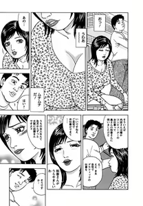 Page 172 of Tenshi to Tawamurete - preview thumbnail