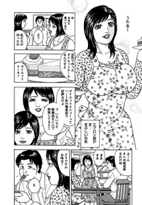 Page 175 of Tenshi to Tawamurete - preview thumbnail