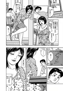 Page 177 of Tenshi to Tawamurete - preview thumbnail