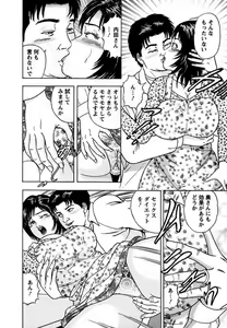 Page 181 of Tenshi to Tawamurete - preview thumbnail