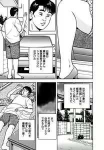Page 26 of Tenshi to Tawamurete - preview thumbnail