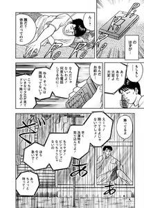 Page 27 of Tenshi to Tawamurete - preview thumbnail