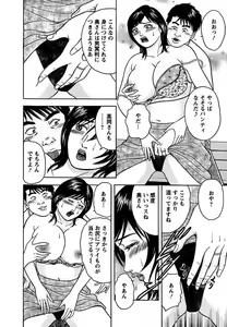 Page 37 of Tenshi to Tawamurete - preview thumbnail