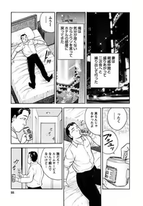 Page 52 of Tenshi to Tawamurete - preview thumbnail