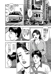 Page 67 of Tenshi to Tawamurete - preview thumbnail