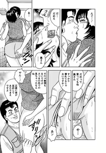 Page 100 of Tenshi to Tawamurete - preview thumbnail