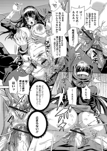 Page 108 of Futanari Tsunagari - Androgynos Sexual intercourse - preview thumbnail