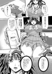 Page 116 of Futanari Tsunagari - Androgynos Sexual intercourse - preview thumbnail