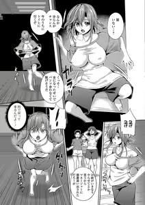 Page 131 of Futanari Tsunagari - Androgynos Sexual intercourse - preview thumbnail
